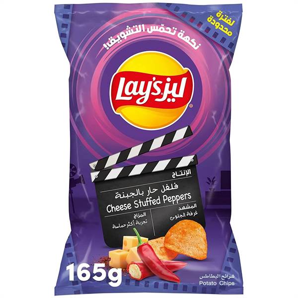 Lays Cheese and Stuffed Peppers Flavoured Potato Chips Imported